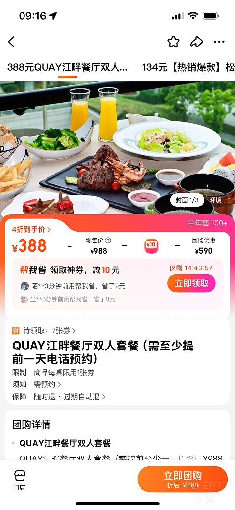 两大一小｜国庆｜上海外滩英迪格（升套）