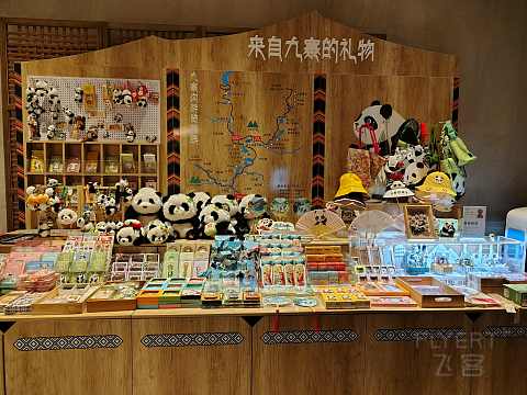 九寨沟上，天堂之上‖九寨沟德尔塔酒店