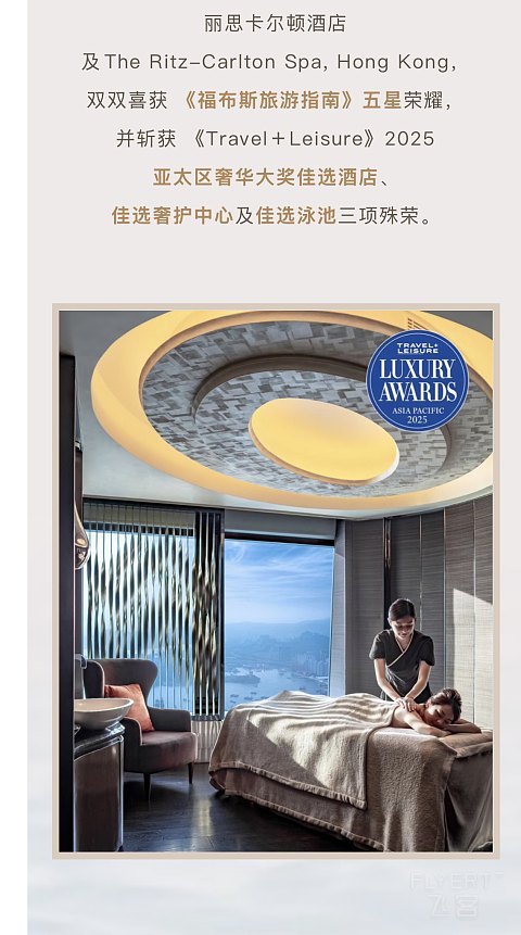 香港麗思卡爾頓維港海景大床房寫意入住