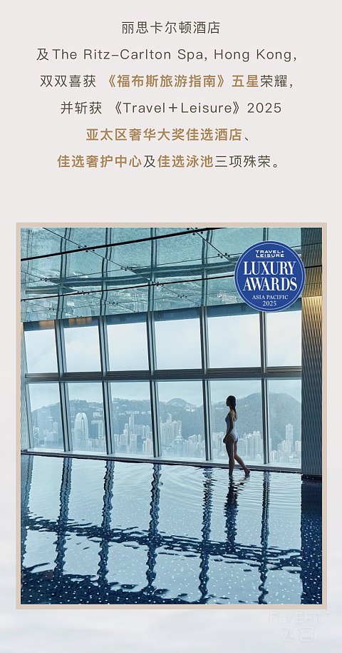 香港麗思卡爾頓維港海景大床房寫意入住