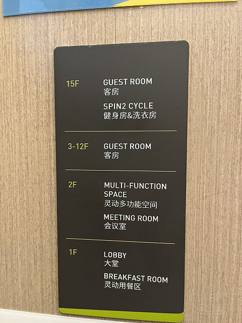 一家挺好吃的希尔顿惠庭·北京西站希尔顿惠庭入住体验分享