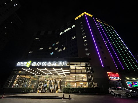 一家挺好吃的希尔顿惠庭·北京西站希尔顿惠庭入住体验分享