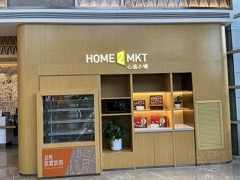 一家挺好吃的希尔顿惠庭·北京西站希尔顿惠庭入住体验分享