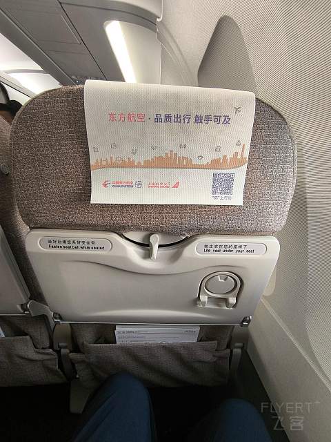 MU老年321，精品热正PEK出。-中国东方航空 MU5122 PEK-SHA 空客A321-200 经济舱
