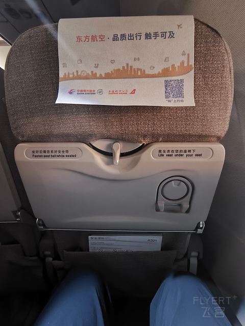 MU老年321，精品热正PEK出。-中国东方航空 MU5122 PEK-SHA 空客A321-200 经济舱