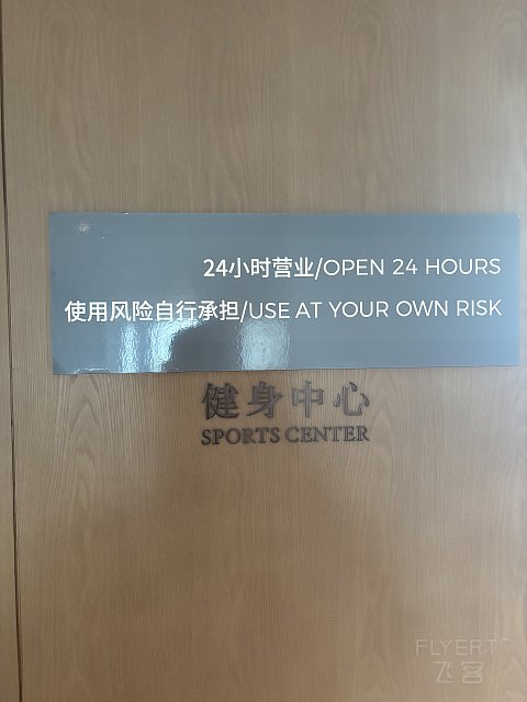 不是首发-十一入住邢台泉城礼堂假日
