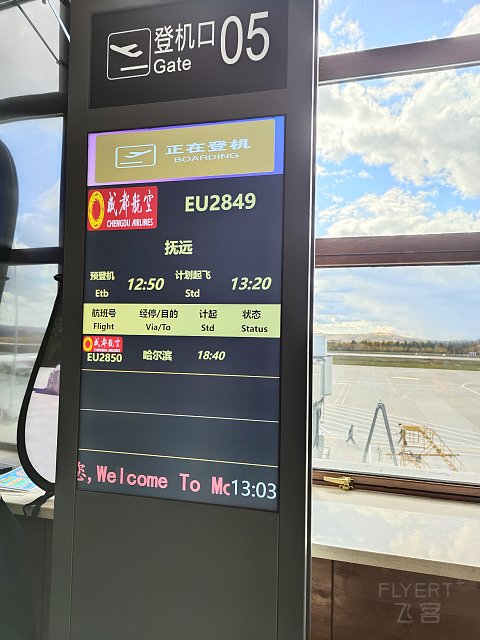 感受漠北绝美秋色，我国最东北两极连线航班—成都航EU2849漠河古莲—抚远东极飞行报告