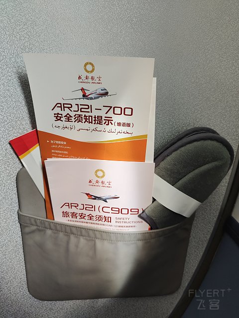 感受漠北绝美秋色，我国最东北两极连线航班—成都航EU2849漠河古莲—抚远东极飞行报告