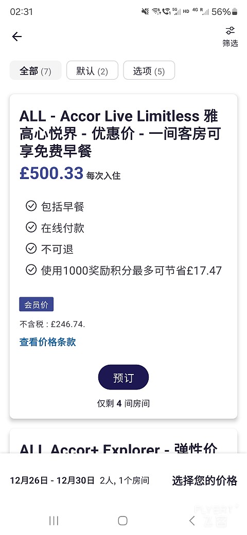 性价比高的热带天堂 - 马尔代夫铂尔曼一价全包度假村 Pullman Maamutaa Resort