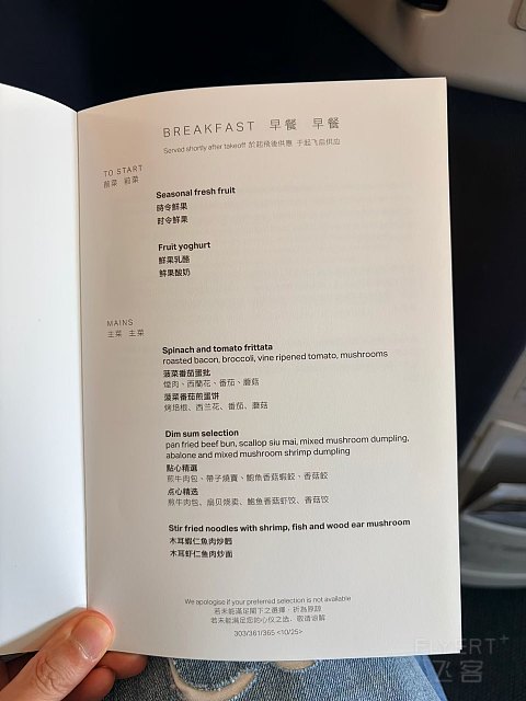 云端初遇国泰：上海浦东-越南胡志明市，国泰航空商务舱体验（CX361/CX769）