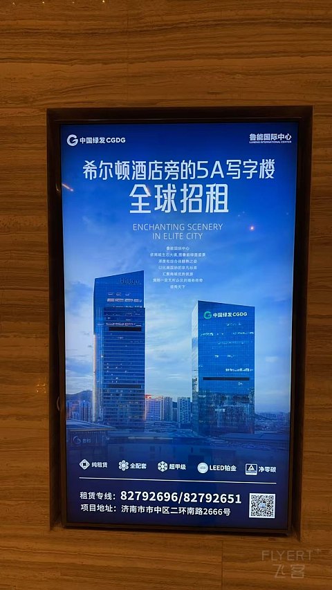 济南希尔顿豪华大床房简单入住体验