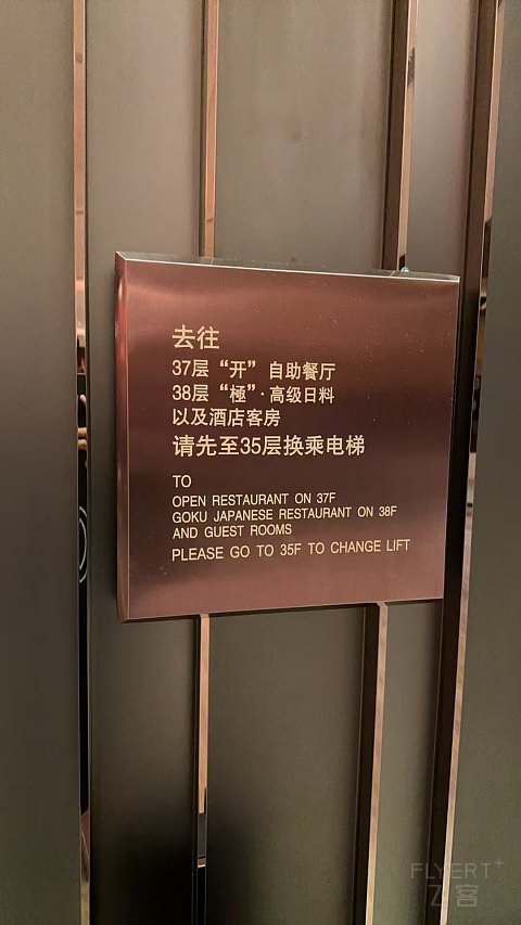 济南希尔顿豪华大床房简单入住体验