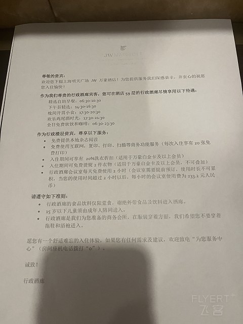 两大一小｜国庆｜上海明天广场JW万豪（升套）