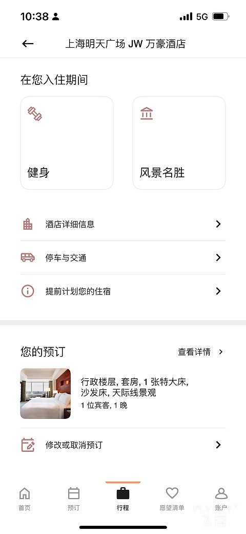 两大一小｜国庆｜上海明天广场JW万豪（升套）