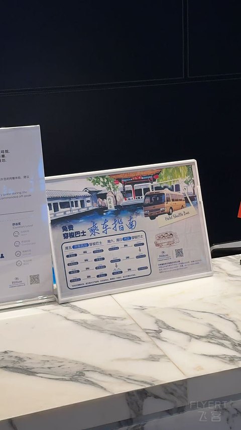 济南希尔顿豪华大床房简单入住体验
