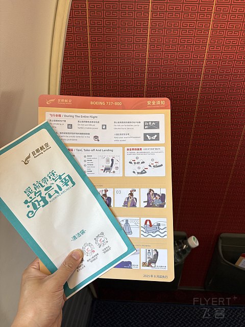 解锁昆明航空超级经济舱飞行