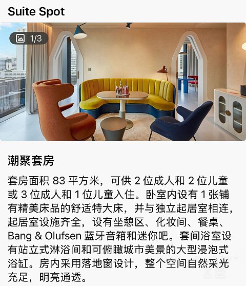 不拘一格的大胆欧式—曼谷The Standard酒店潮聚套房及餐饮体验