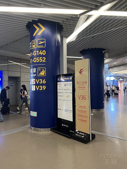 “喧嚣之中觅静谧”国庆假期的浦东T1航站楼V36贵宾室（左侧区域）体验报告