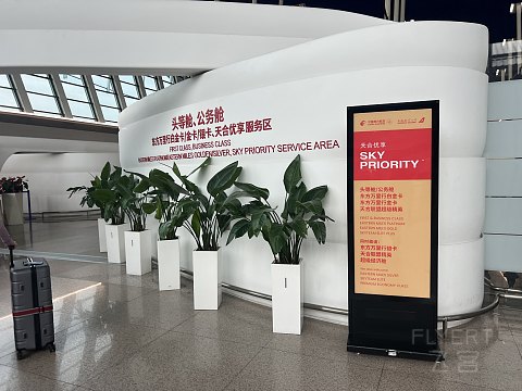 “喧嚣之中觅静谧”国庆假期的浦东T1航站楼V36贵宾室（左侧区域）体验报告