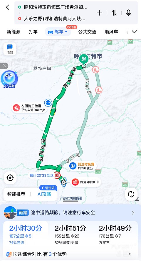 #踏秋而行#夜宿黄河峡谷，大乐之野·黄河大峡谷一日游～