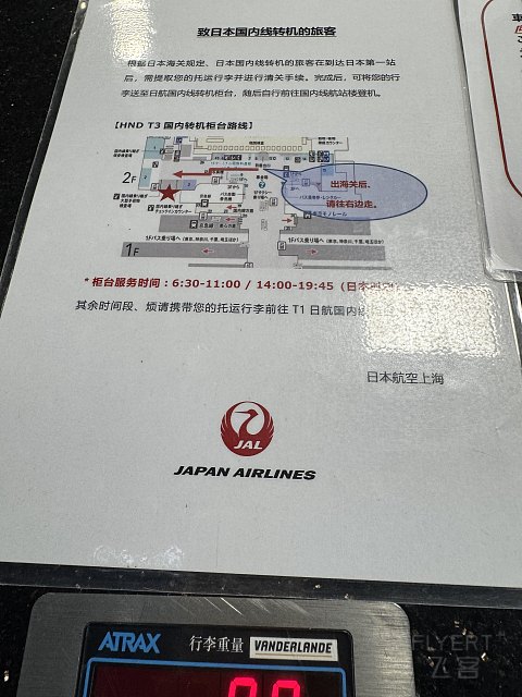 国庆第三天｜日本航空777商务舱（头等舱座位）深度体验测评