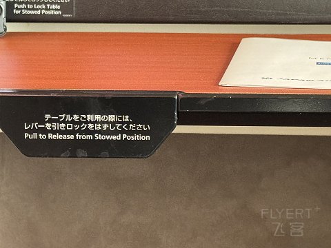 国庆第三天｜日本航空777商务舱（头等舱座位）深度体验测评