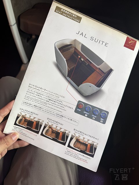 国庆第三天｜日本航空777商务舱（头等舱座位）深度体验测评