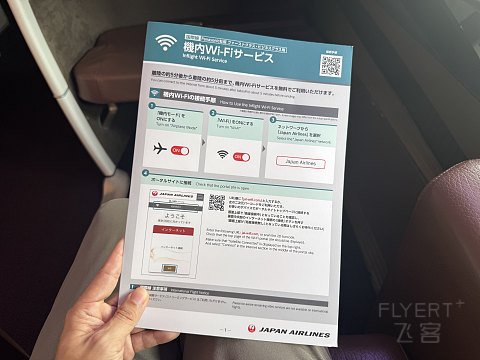 国庆第三天｜日本航空777商务舱（头等舱座位）深度体验测评