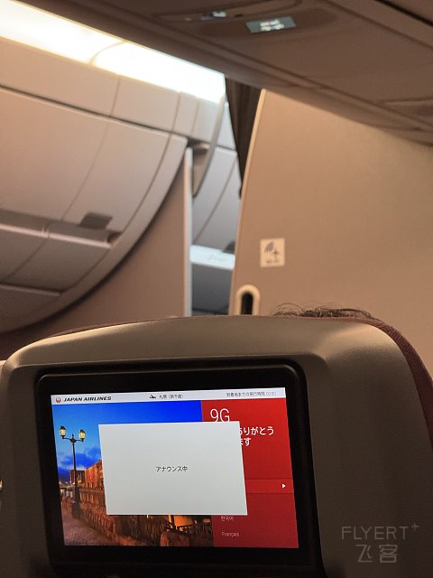 国庆第三天｜日航A350-900 Class J超级经济舱深度测评