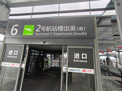 上海奶航，吉祥梦想。-吉祥航空 HO1885 SHA-SZX 波音787-9 经济舱