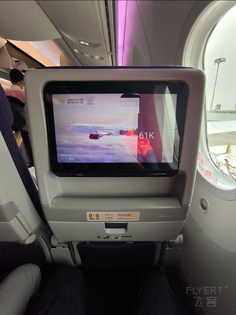 上海奶航，吉祥梦想。-吉祥航空 HO1885 SHA-SZX 波音787-9 经济舱