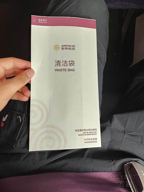 上海奶航，吉祥梦想。-吉祥航空 HO1885 SHA-SZX 波音787-9 经济舱