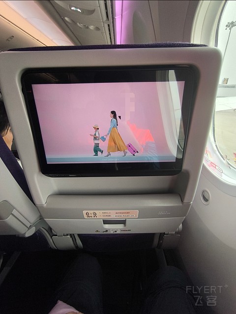 上海奶航，吉祥梦想。-吉祥航空 HO1885 SHA-SZX 波音787-9 经济舱
