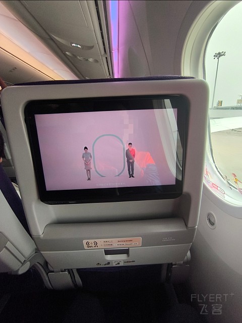 上海奶航，吉祥梦想。-吉祥航空 HO1885 SHA-SZX 波音787-9 经济舱