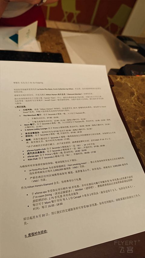 【淡季越南躺平第一弹】富国岛南部的地缘之王——富国岛 La Festa 希尔顿格芮精选酒店