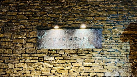 #踏秋而行#夜宿黄河峡谷，大乐之野·黄河大峡谷一日游～