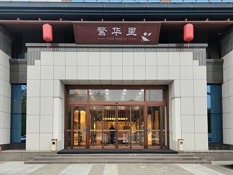 扶风秘境｜陕西华彬雷迪森温泉酒店｜豪华私汤套房