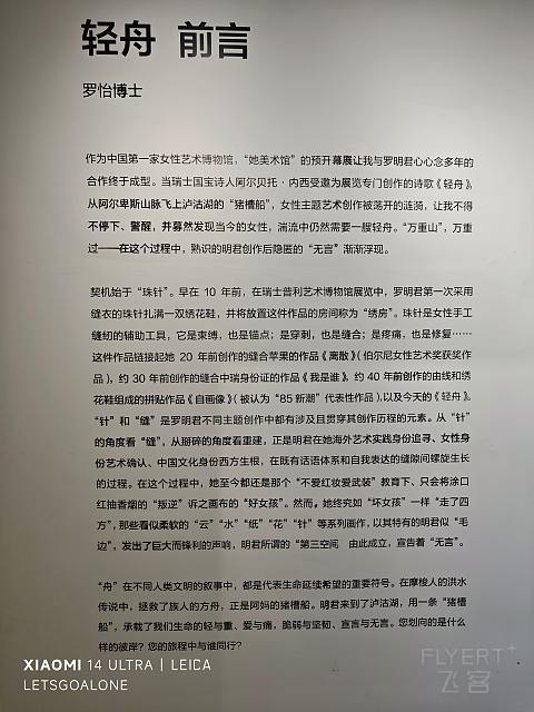 泸沽湖隐奢逸境酒店国庆报告