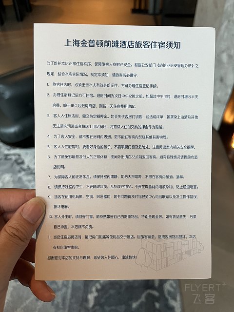 【房型首发】上海金普顿前滩酒店156平米浦江景观巴黎套房入住体验报告