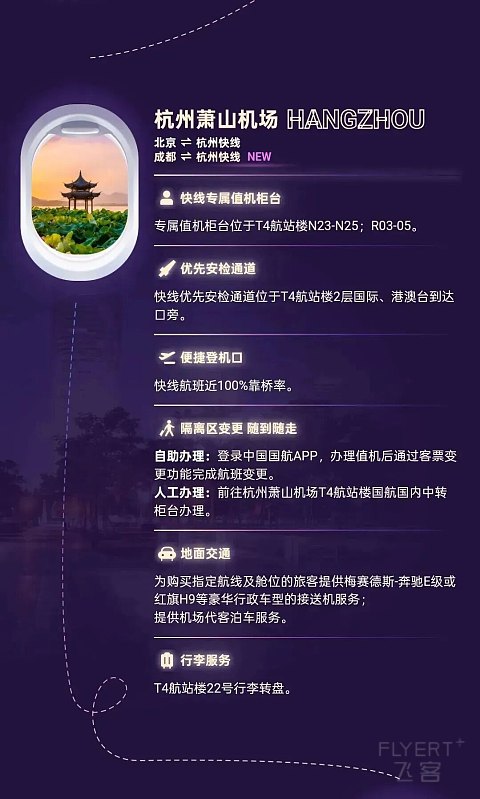 杭京国航快线 CA1721/1718 深度体验与分享