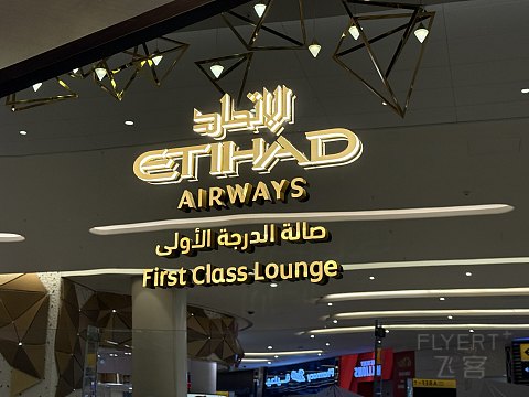 王者降臨, 空中官邸 - 阿提哈德航空 EY31 AUH-CDG The Residence 飛行體驗