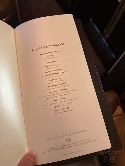 王者降臨, 空中官邸 - 阿提哈德航空 EY31 AUH-CDG The Residence 飛行體驗