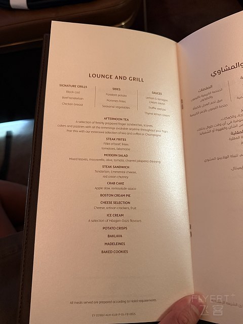 王者降臨, 空中官邸 - 阿提哈德航空 EY31 AUH-CDG The Residence 飛行體驗