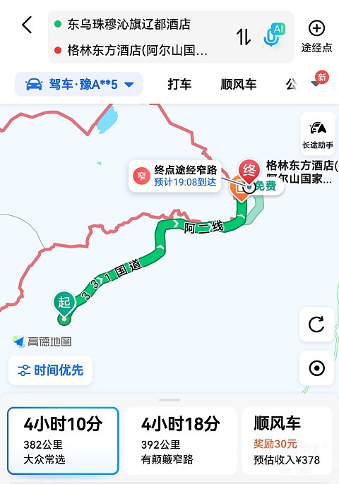 东北追秋大环线！Day3：从草原到森林，阿尔山白狼峰格林东方