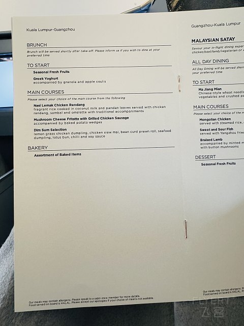 风筝与风•再次邂逅|马来西亚航空MH376KUL-CAN老旧空客330-200商务舱体验
