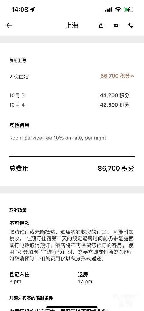 两大一小｜国庆｜佘山世茂洲际酒店