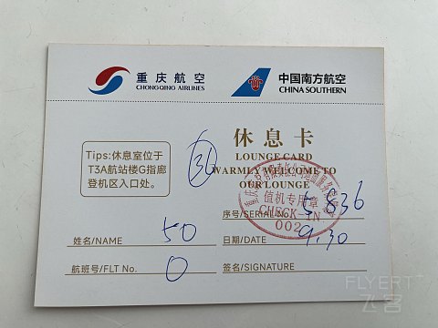 拉垮地面与优秀空中服务的鲜明对比｜CZ5836重庆江北-南宁吴圩公务舱免票之旅
