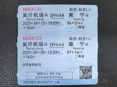 拉垮地面与优秀空中服务的鲜明对比｜CZ5836重庆江北-南宁吴圩公务舱免票之旅
