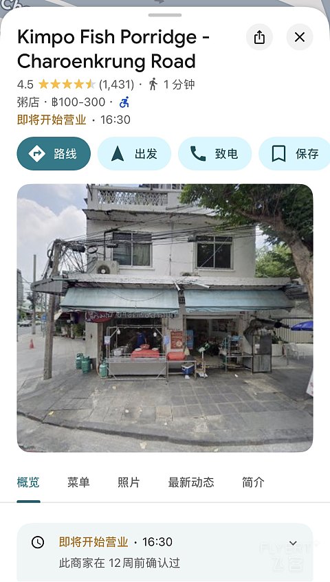不拘一格的大胆欧式—曼谷The Standard酒店潮聚套房及餐饮体验