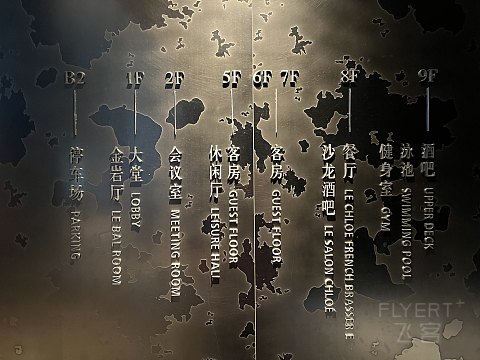 【房型首发】上海金普顿前滩酒店156平米浦江景观巴黎套房入住体验报告